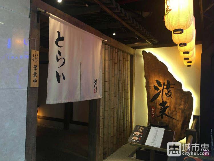 渡來(lái)料亭