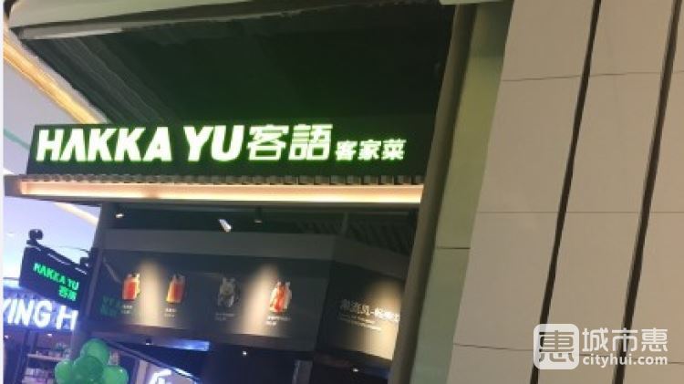 客語(yǔ)