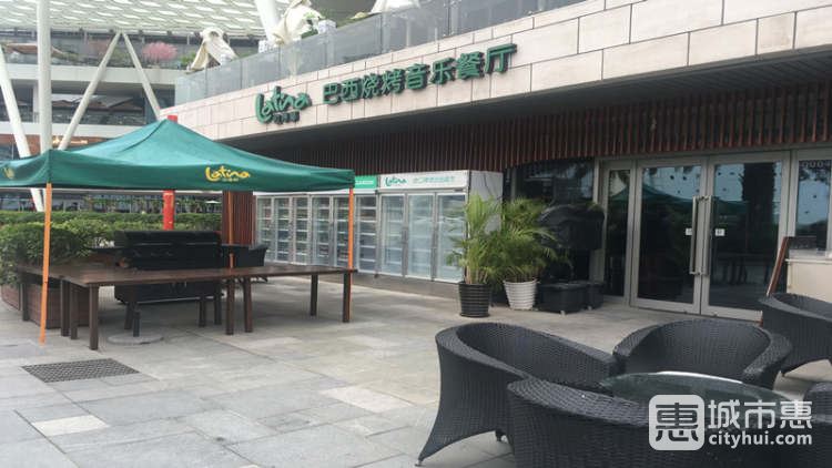 拉蒂娜巴西燒烤音樂(lè)餐廳(深圳店)