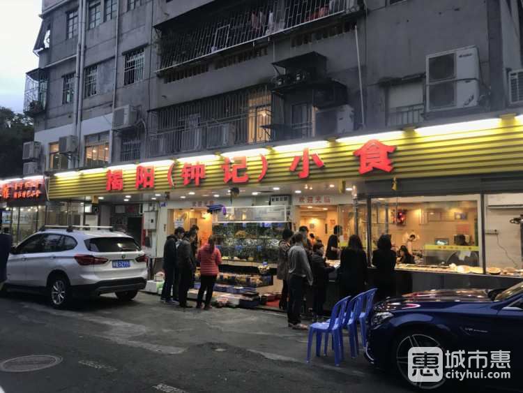 揭陽鐘記小食