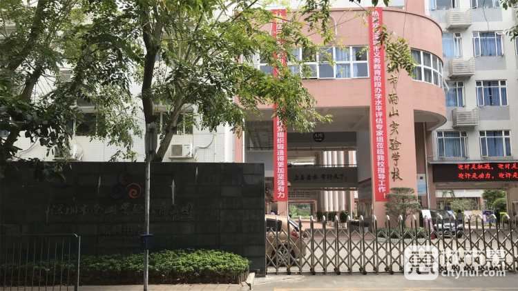 南山實驗教育集團麒麟中學(xué)
