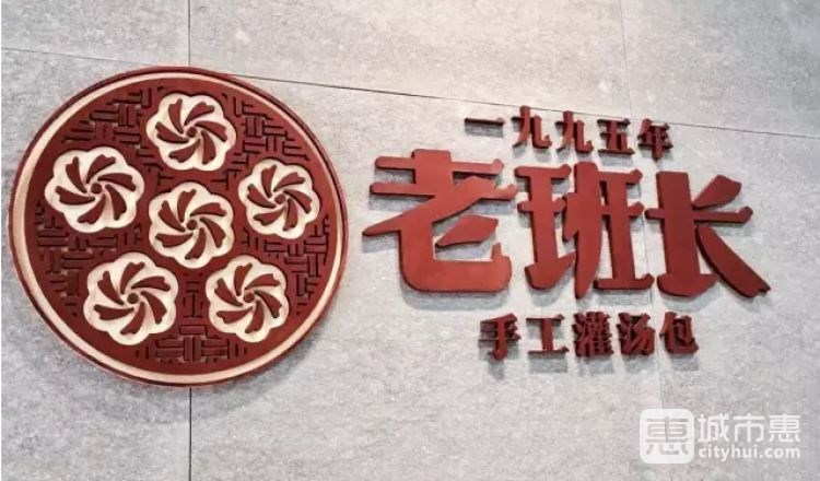 老班長