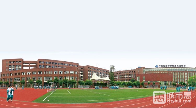 廣東實驗中學附屬天河學校