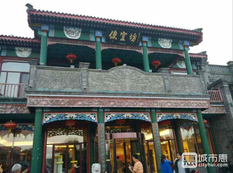 便宜坊(哈德門(mén)店)