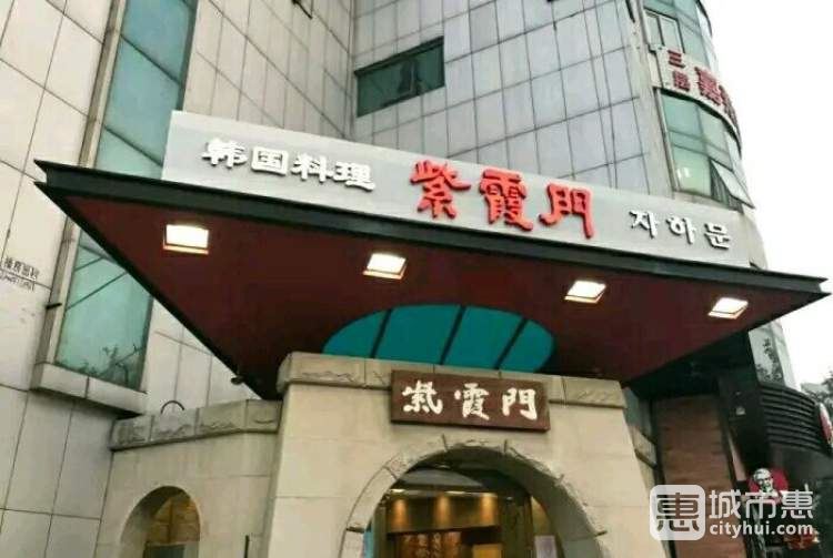 紫霞門