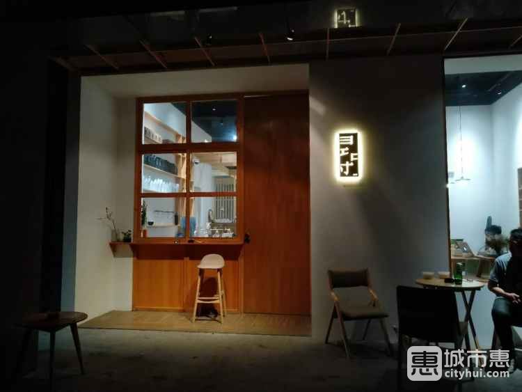 尋·咖啡