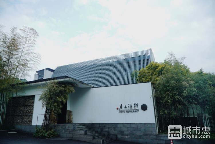 桂語山房