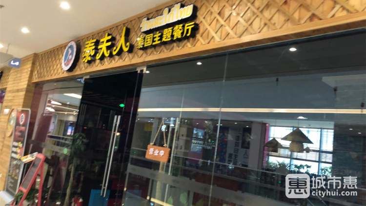 阿莉雅泰夫人泰國(guó)餐廳(哥倫布店)