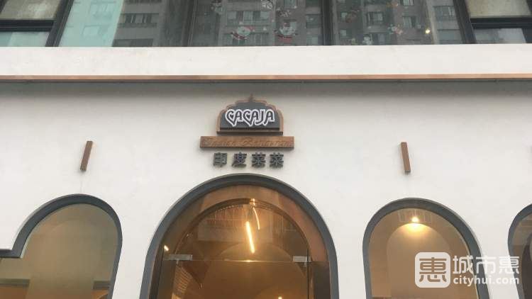 香料法·印度菜菜(凱德廣場店)
