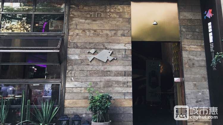 三斤耗兒魚(北倉(cāng)店)