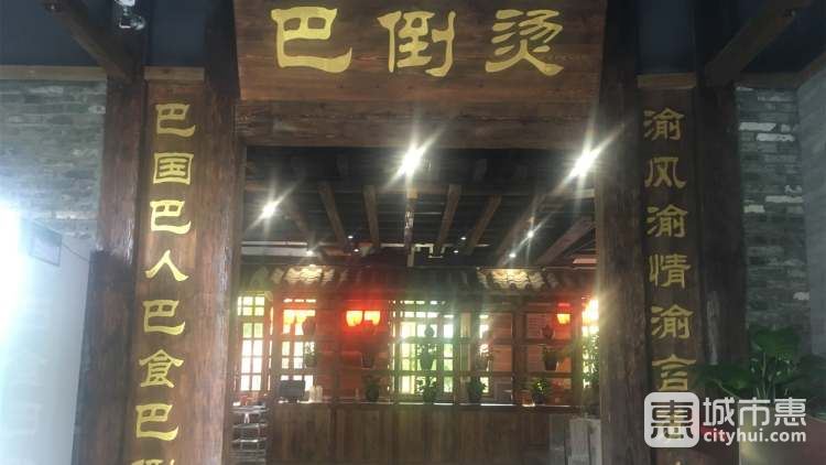 陸派·巴倒燙火鍋(南山總店)