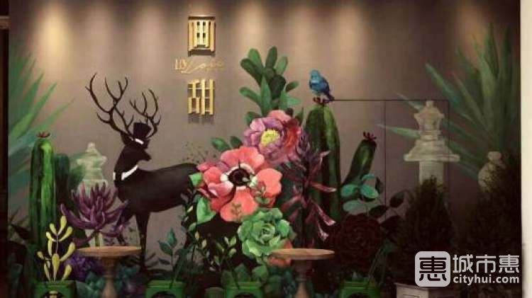 畫(huà)甜byLoic（星匯兩江店）