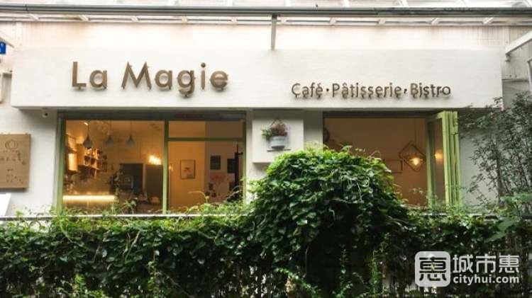 南瓜馬車(chē)La Magie Cafe