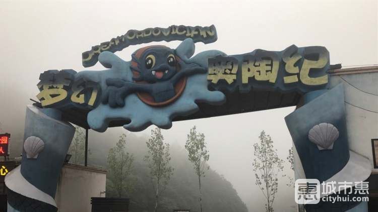 夢(mèng)幻奧陶紀(jì)主題樂(lè)園