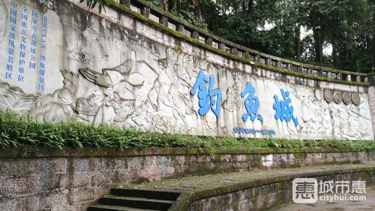 合川釣魚(yú)城