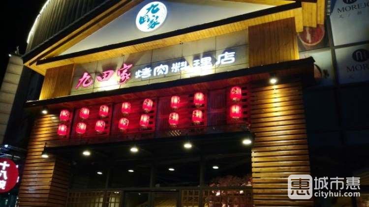 九田家黑?？救? /></a>
									</div>
                                    
                                    <div   id=