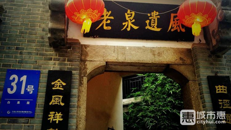 白果園31號