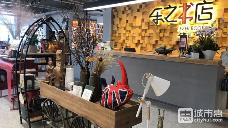 樂(lè)之書店（天心店）