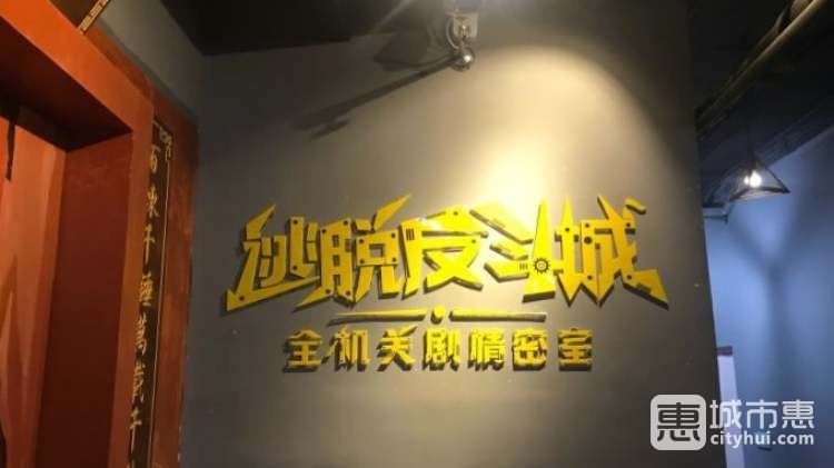 逃脫反斗城全機關(guān)劇情密室