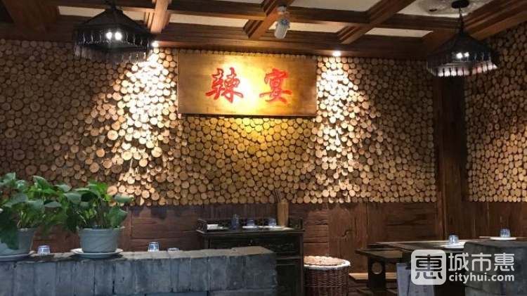 辣宴火鍋(含光門(mén)店)