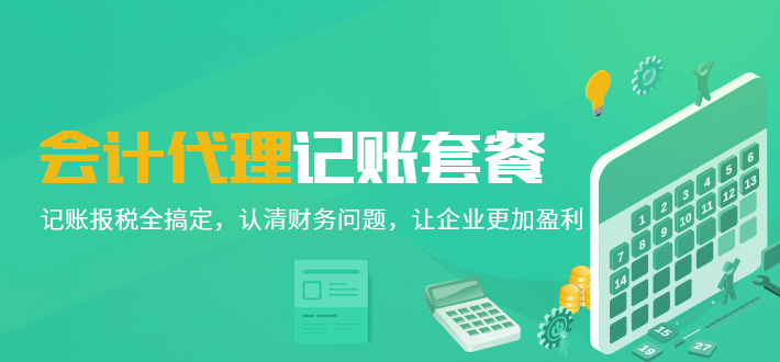 長沙九地會(huì)計(jì)代理公司