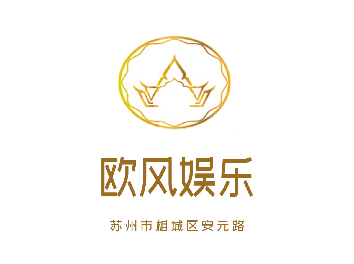 蘇州歐風娛樂夜總會