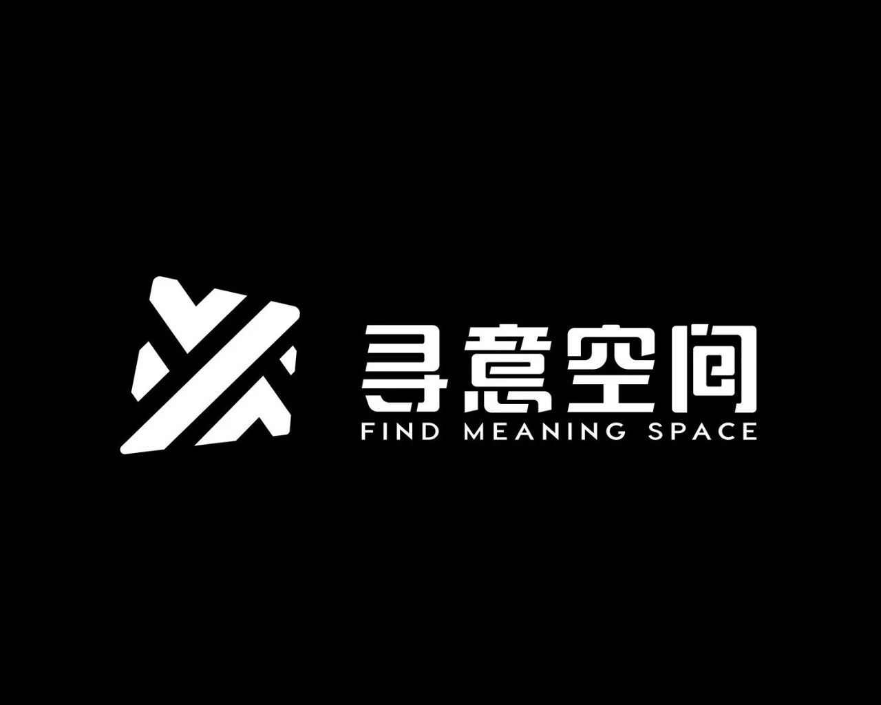 長沙尋意空間裝修設計