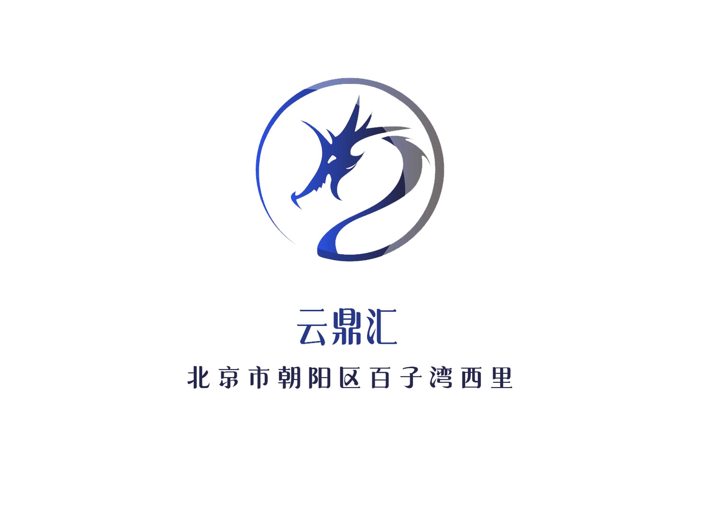 北京云鼎匯夜總會(huì)