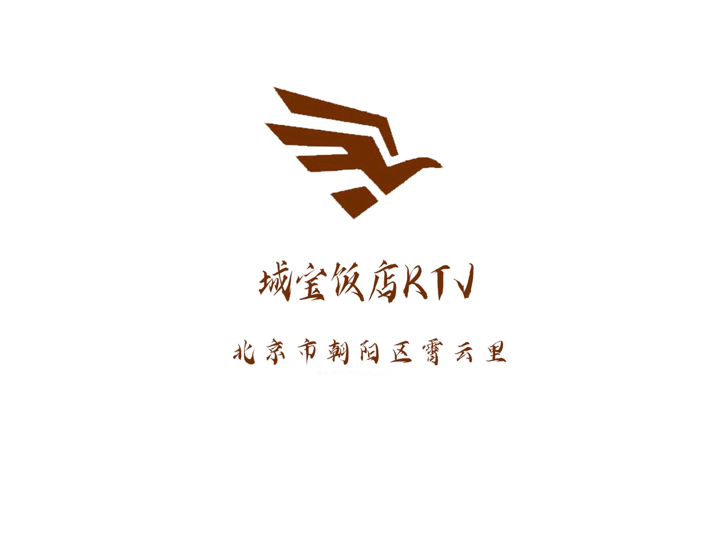 北京城寶飯店夜總會(huì)