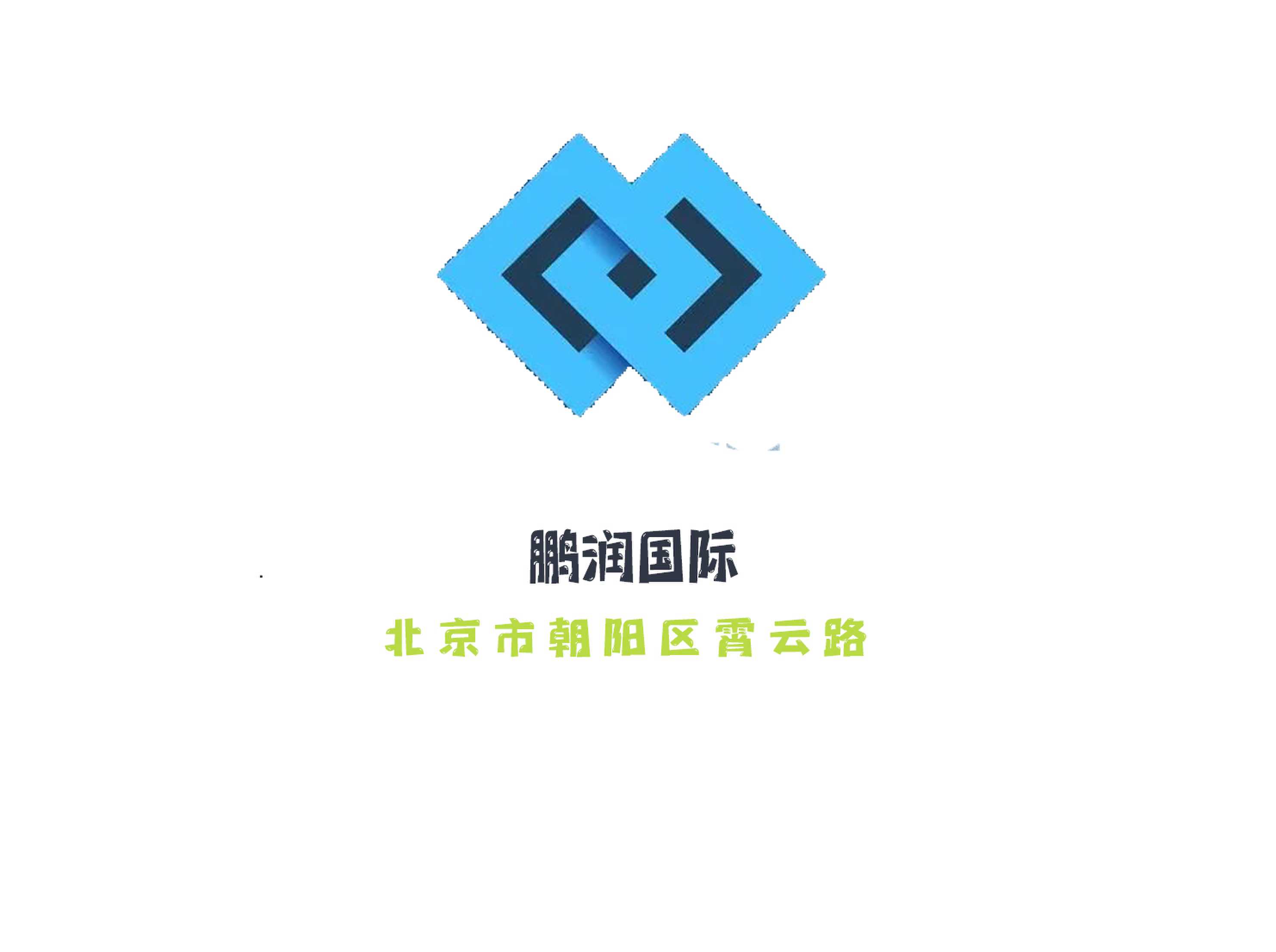 北京鵬潤(rùn)國(guó)際夜總會(huì)