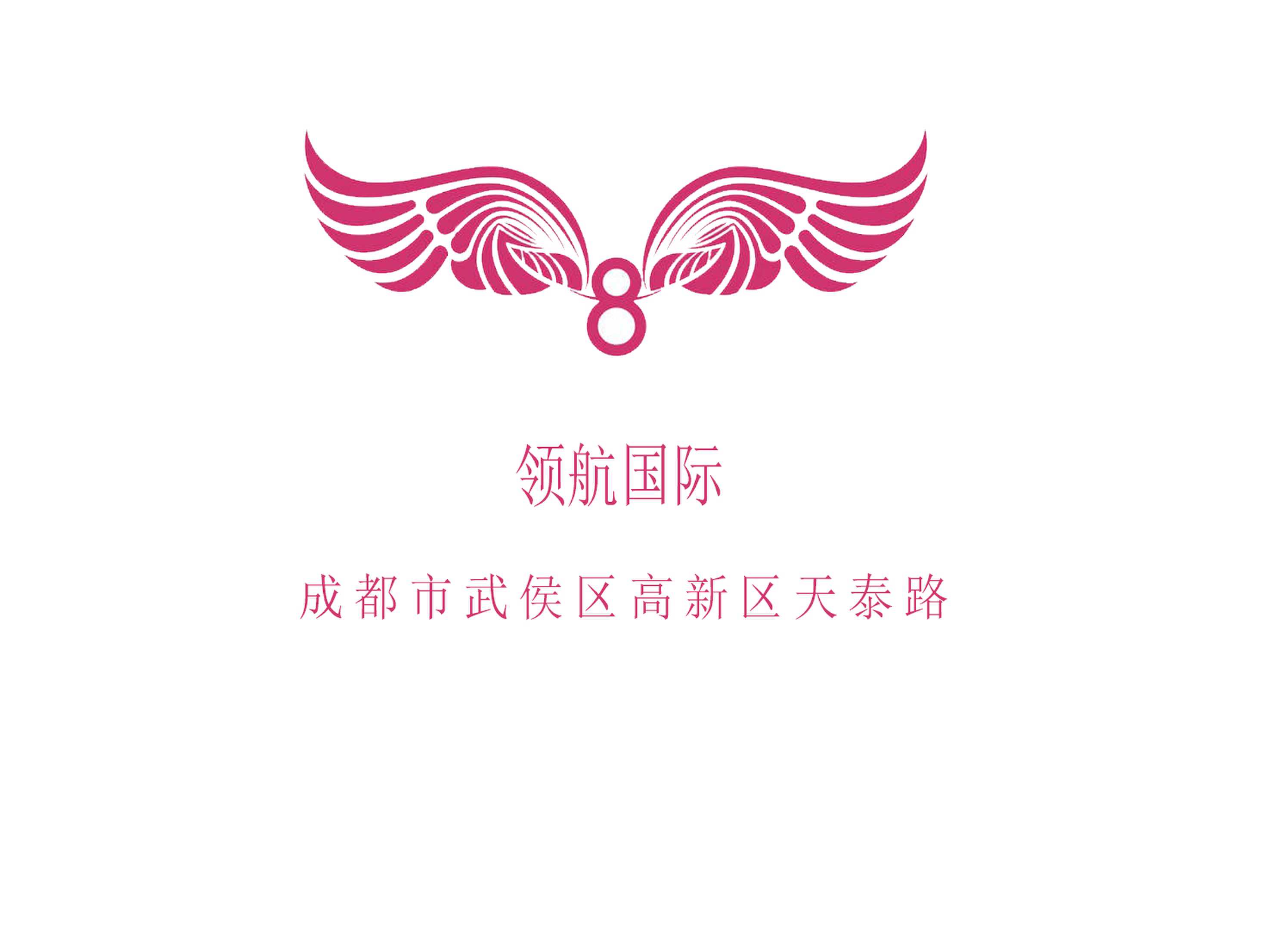 成都領(lǐng)航國際KTV