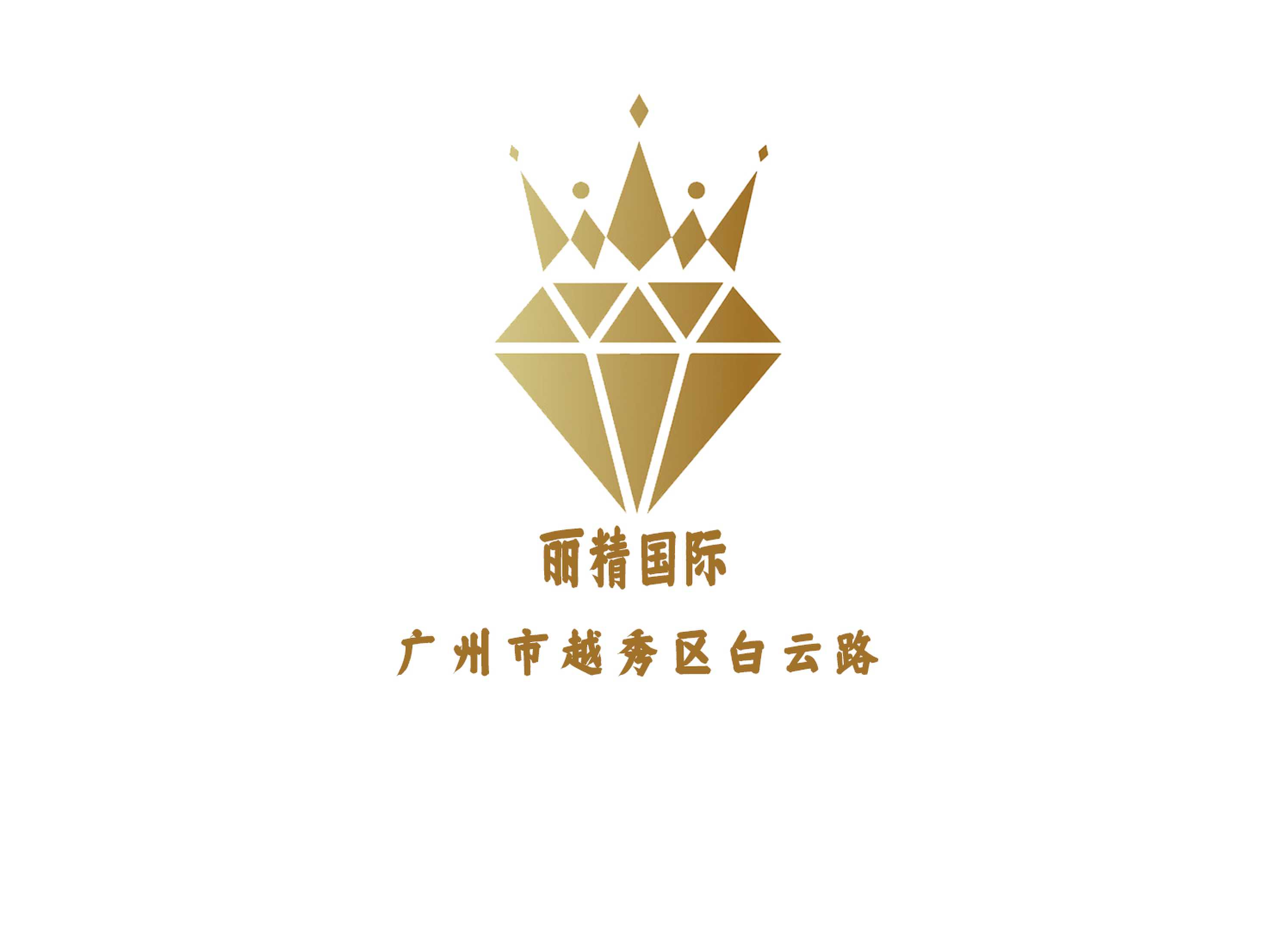 廣州麗精國際夜總會(huì)