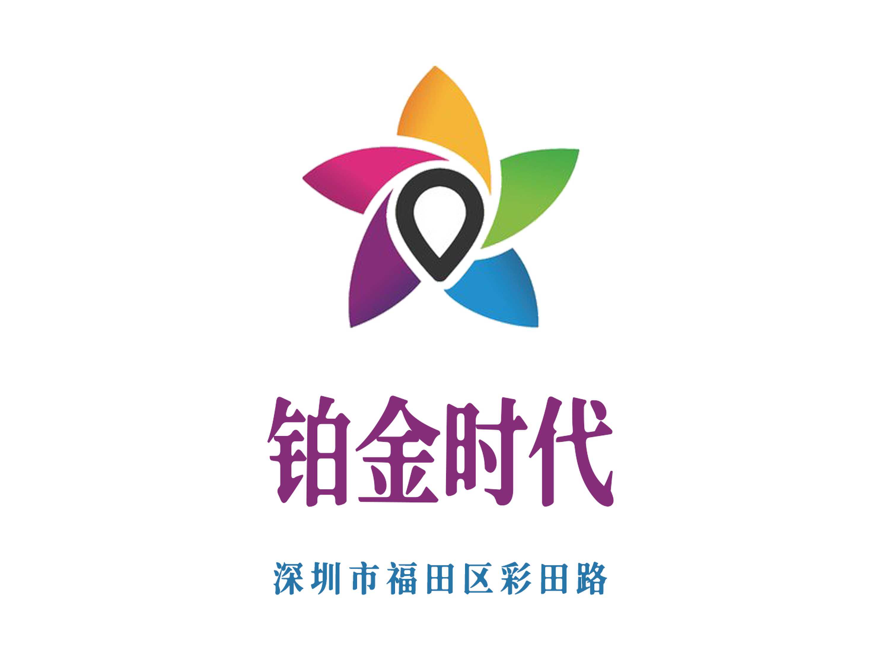 深圳鉑金時(shí)代KTV