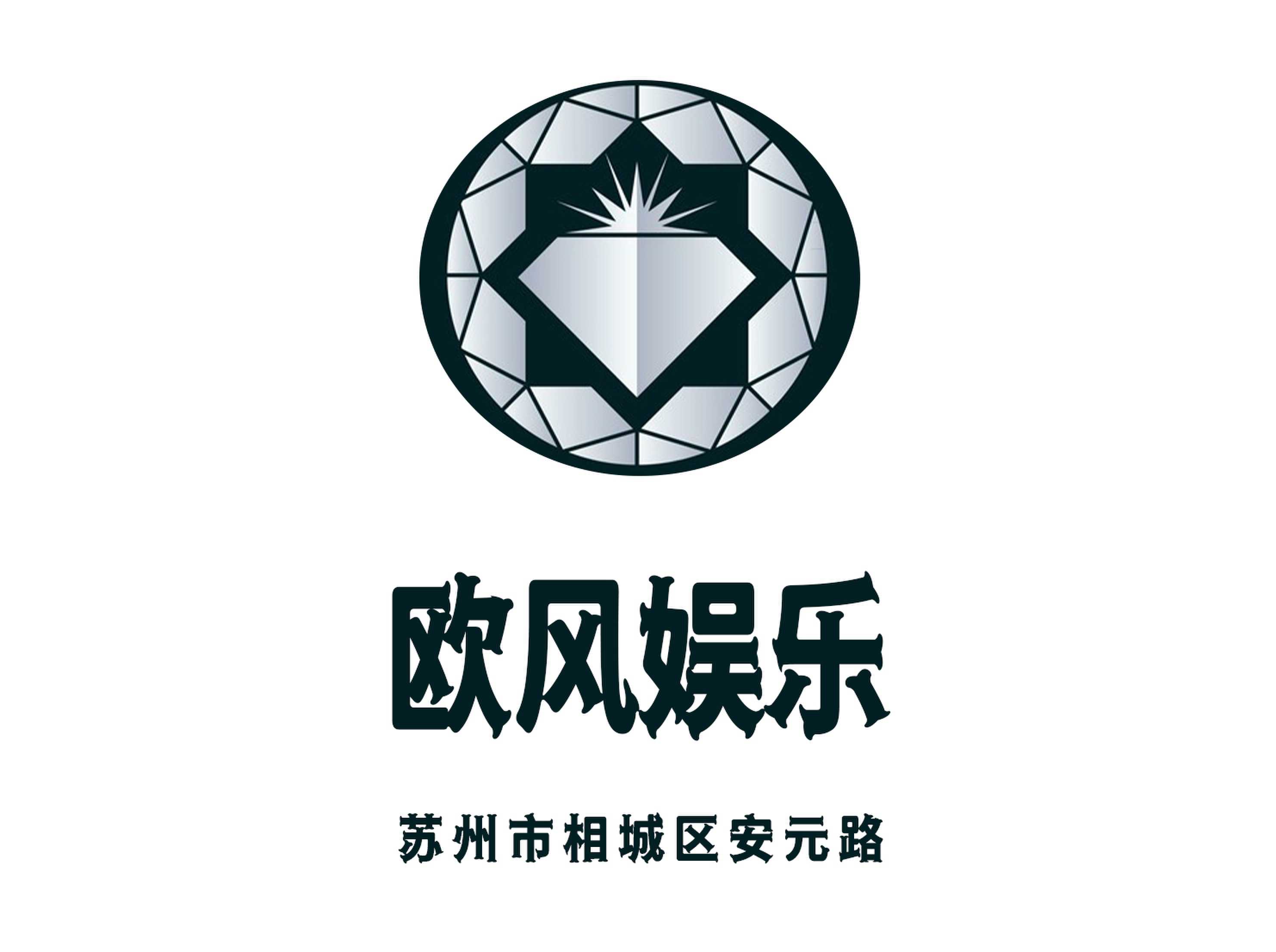 蘇州歐風(fēng)娛樂(lè)KTV