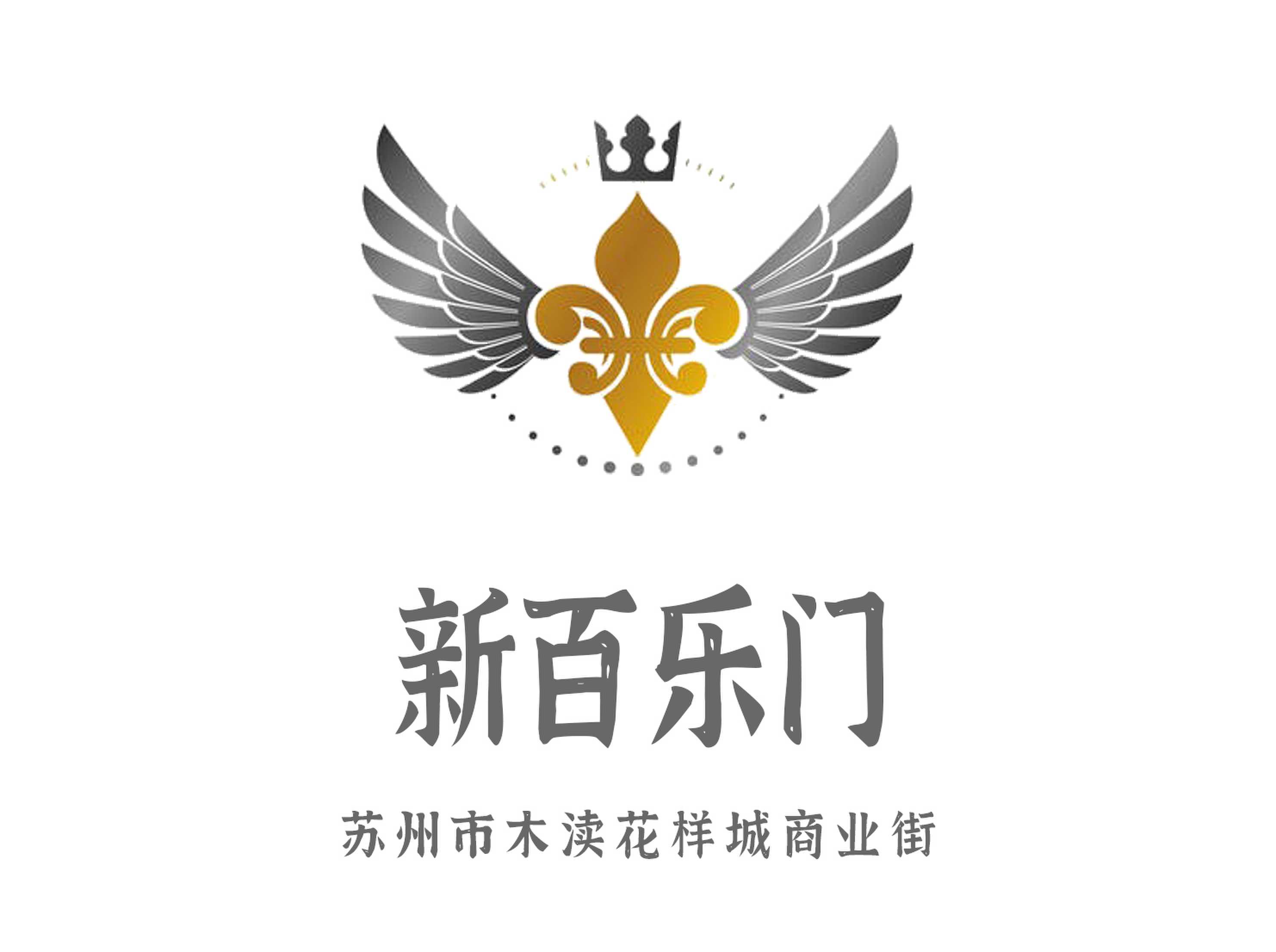 蘇州新百樂(lè)門KTV