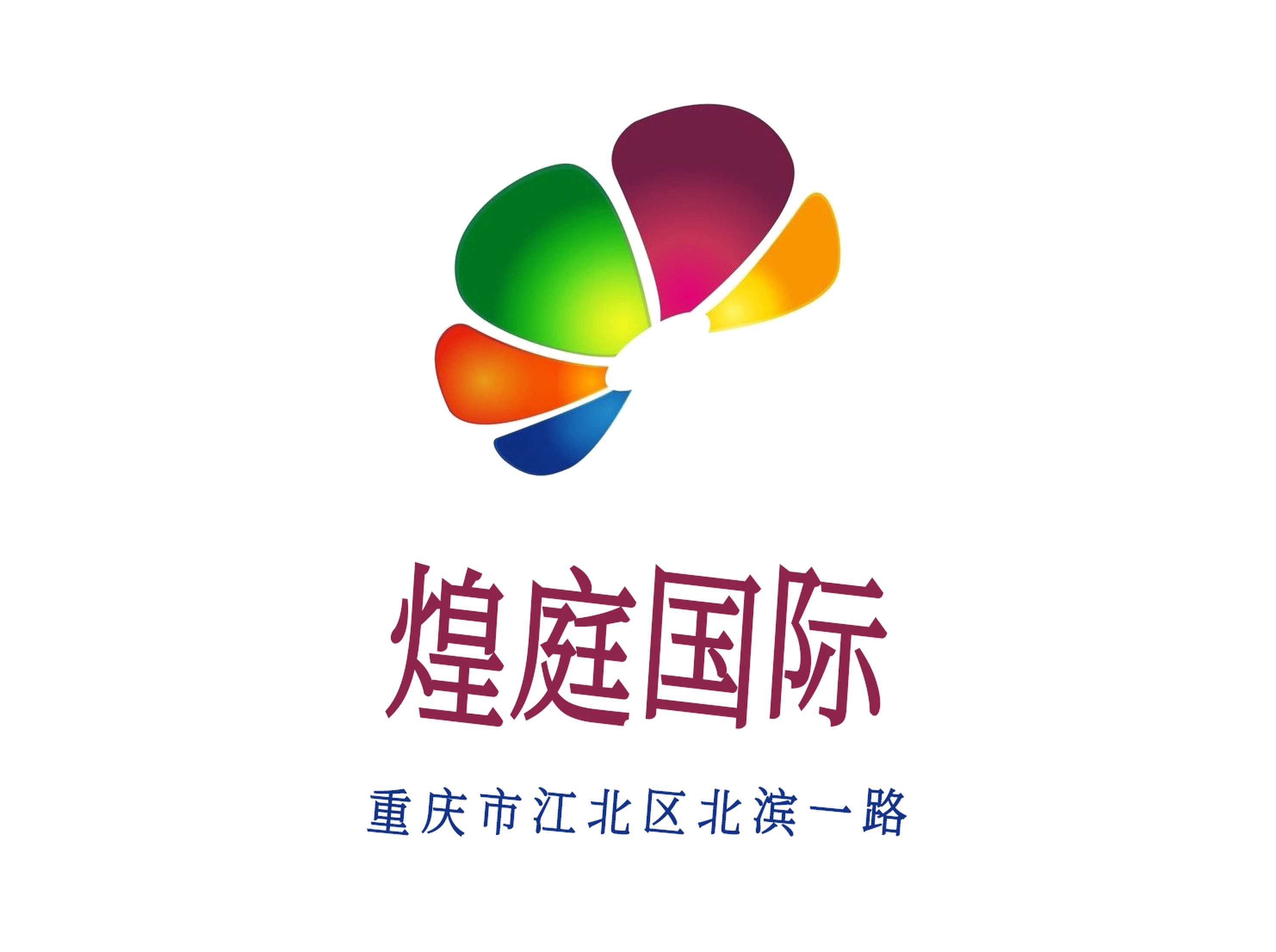 重慶煌庭國(guó)際KTV