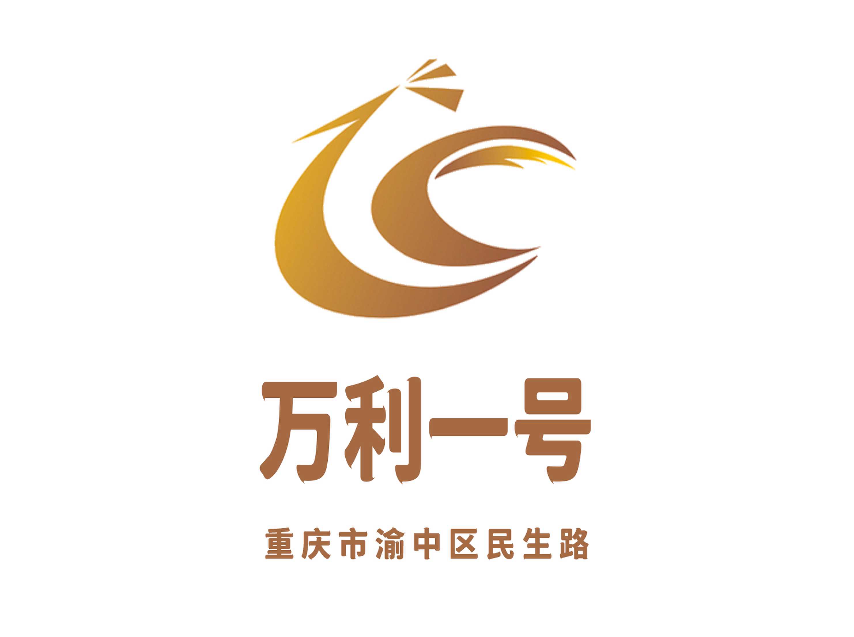 重慶萬利一號(hào)KTV