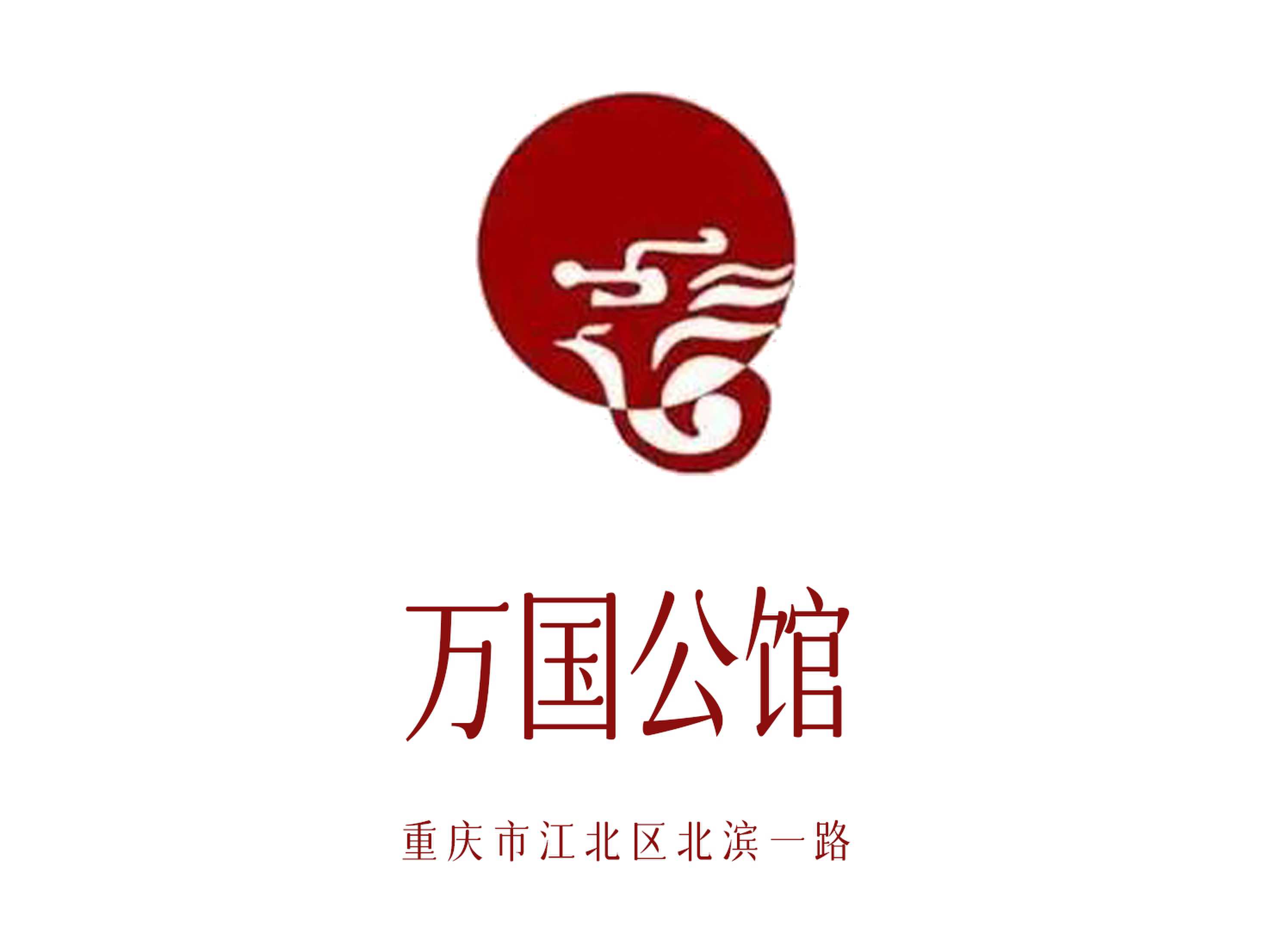 重慶萬國(guó)公館KTV