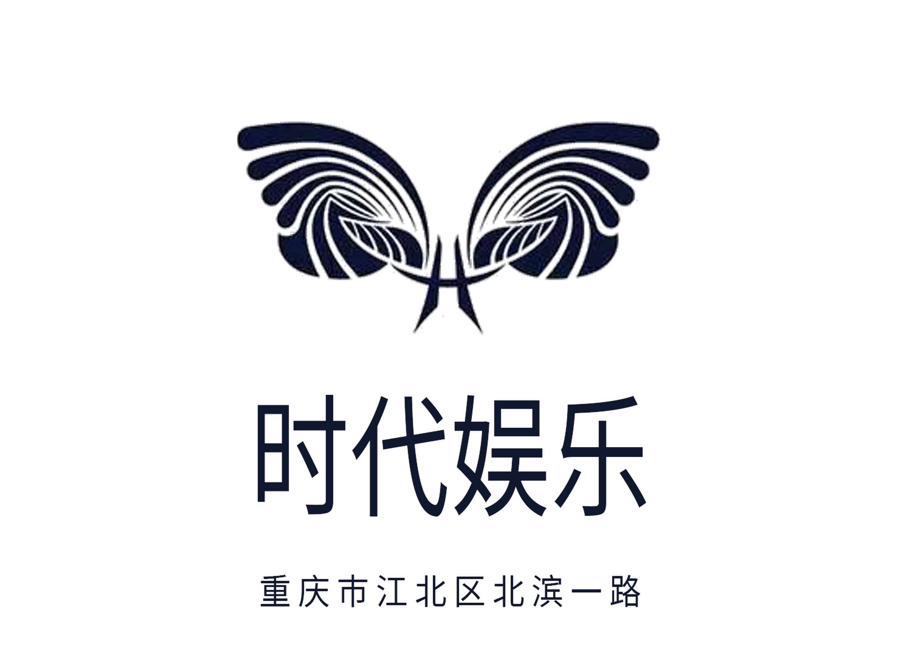 重慶時(shí)代娛樂KTV