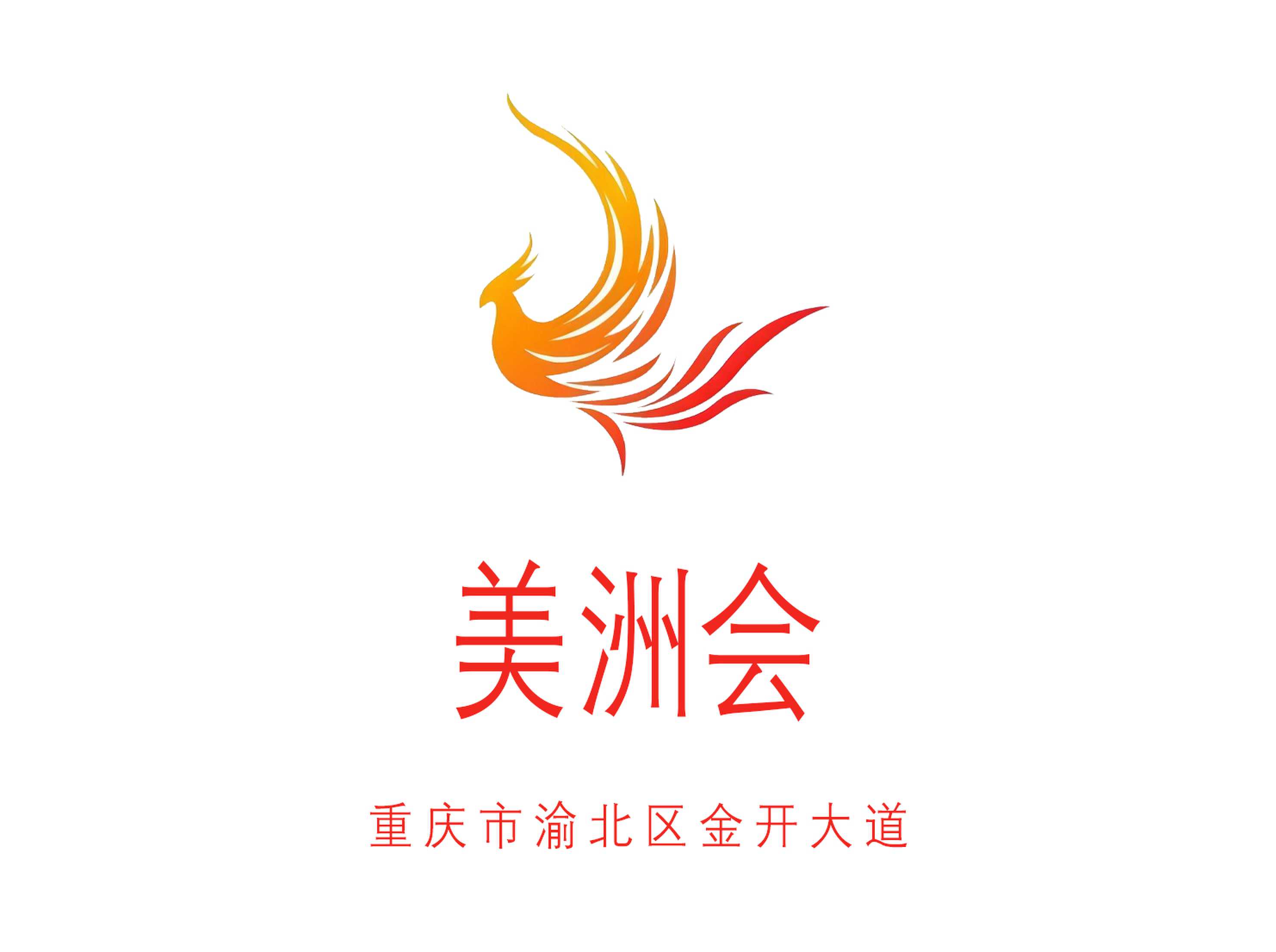 重慶美洲會(huì)KTV