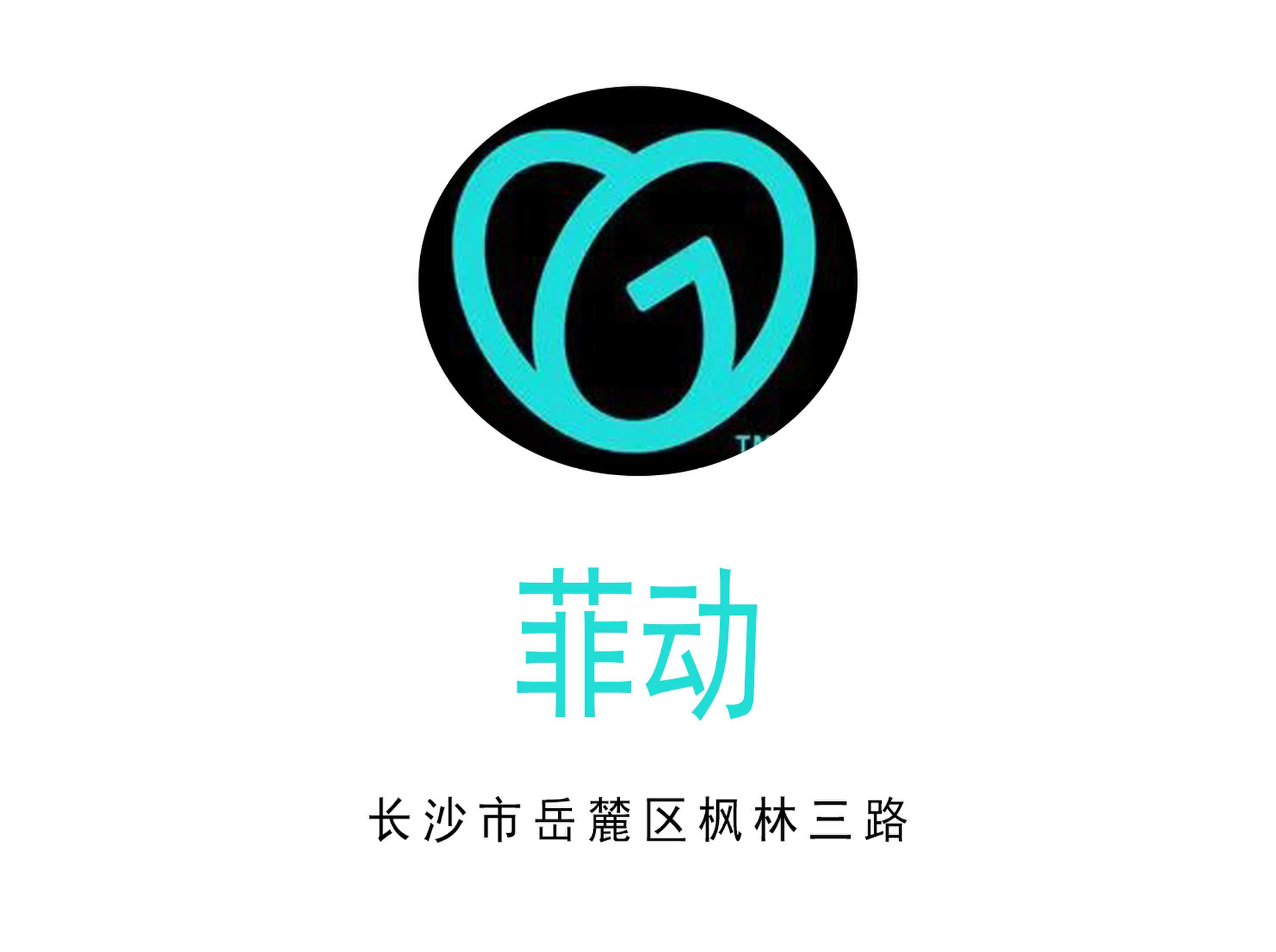 長沙菲動(dòng)KTV