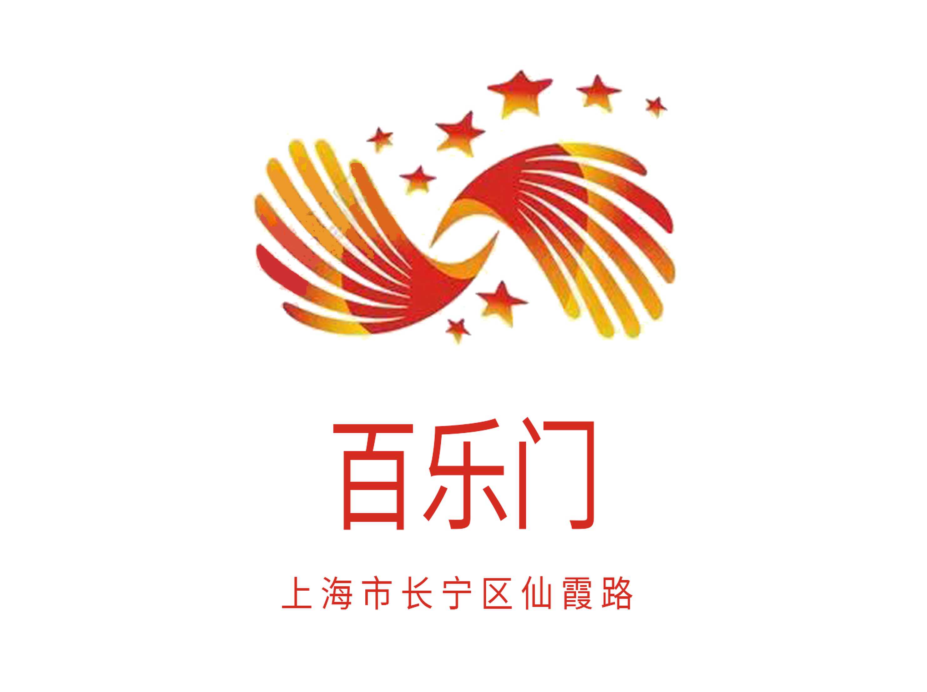 上海百樂(lè)門(mén)KTV