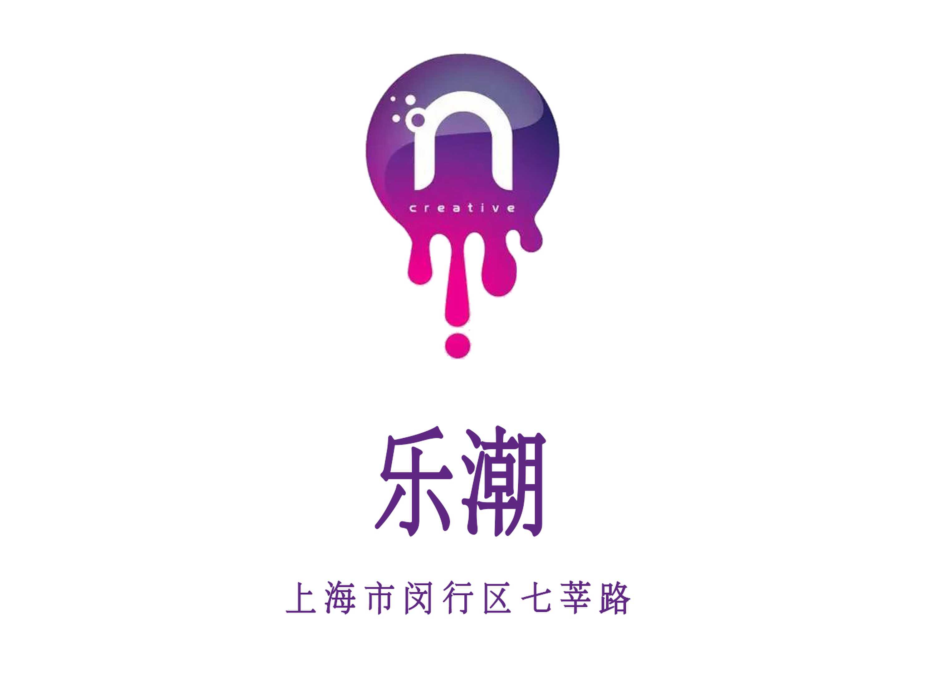 上海樂(lè)潮KTV