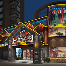 西安餐飲設(shè)計公司