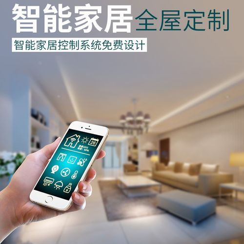長(zhǎng)沙智能家居